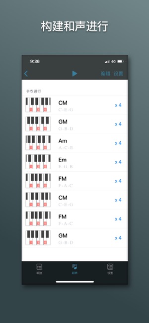 App Store 上的 和弦助手 快速查询 五线谱钢琴对照和弦
