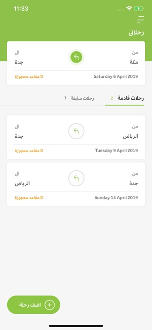 Sair Driver - كابتن سير(圖3)-速報App