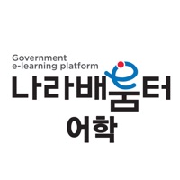 나라배움터 어학