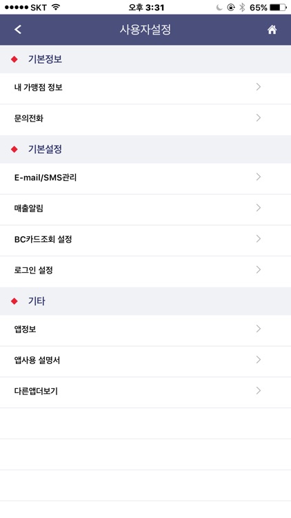 Tpay매출조회 screenshot-3