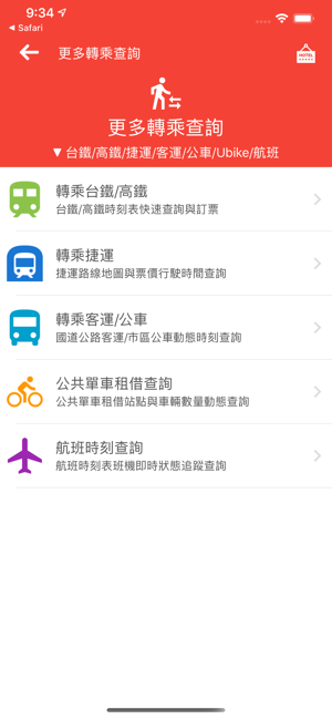 台中微笑單車(圖8)-速報App