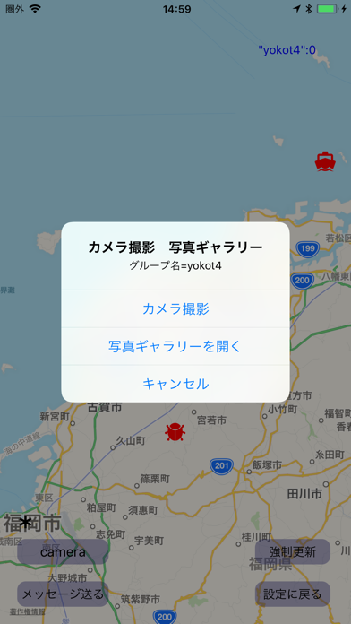 GPSチャット写真 screenshot 2