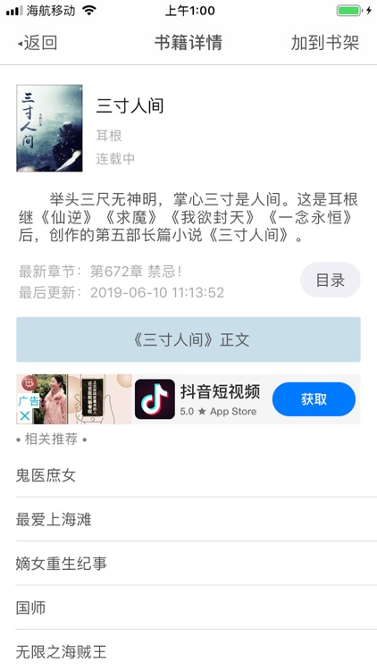 笔趣小说 - 全网搜书、大书亭阁