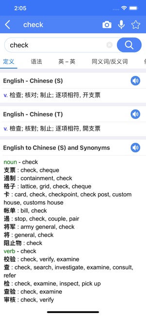 英–中詞典(圖2)-速報App