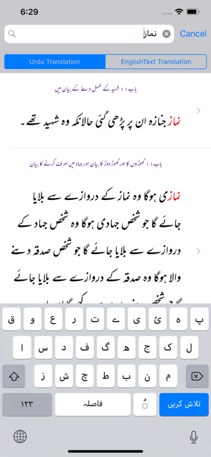 Muwatta Imam Malik -Urdu - Eng(圖4)-速報App