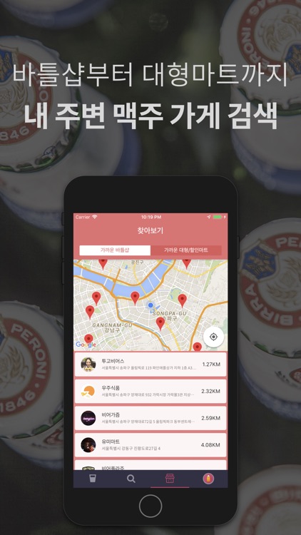 보리차 - 맥주 알고 마시자! screenshot-4