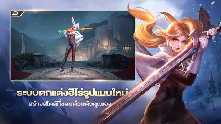 Garena RoV screenshot-3