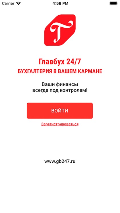 Главбух 24/7