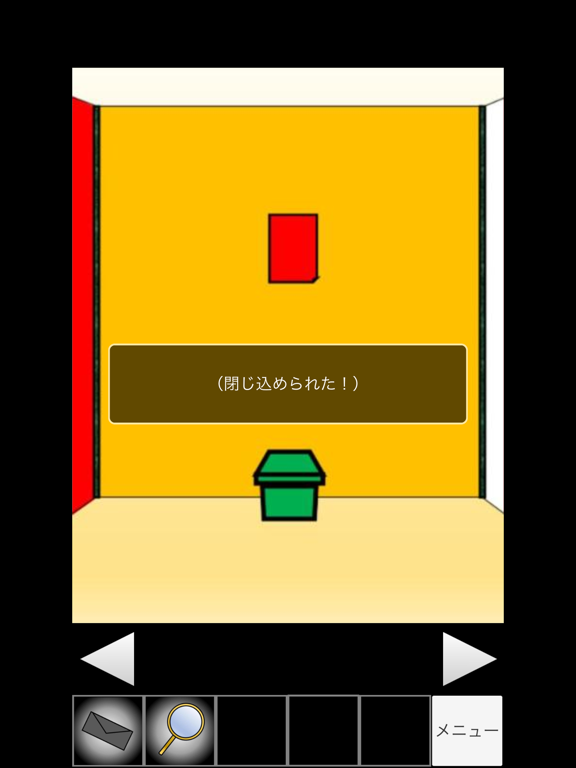 脱出ゲームメーカー 脱出ゲームや謎解きを作って遊ぼう For Ios Iosx Pro