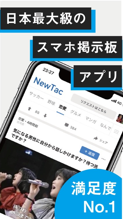 NewTac