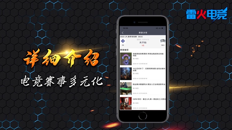 雷火电竞-电竞大咖平台 screenshot-4