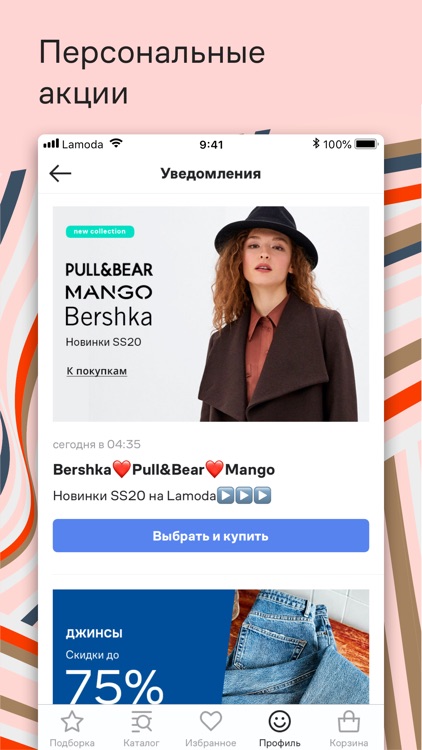Lamoda интернет магазин одежды screenshot-7