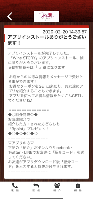 Wine STORY by ZECIMA 公式アプリ(圖2)-速報App