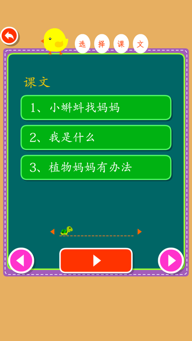 Rabbit literacy 2A:Chinese screenshot 4