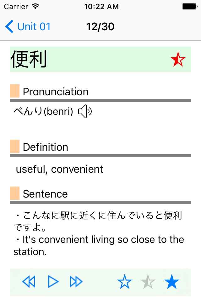 JLPT N3  Vocabulary with Voice screenshot 3