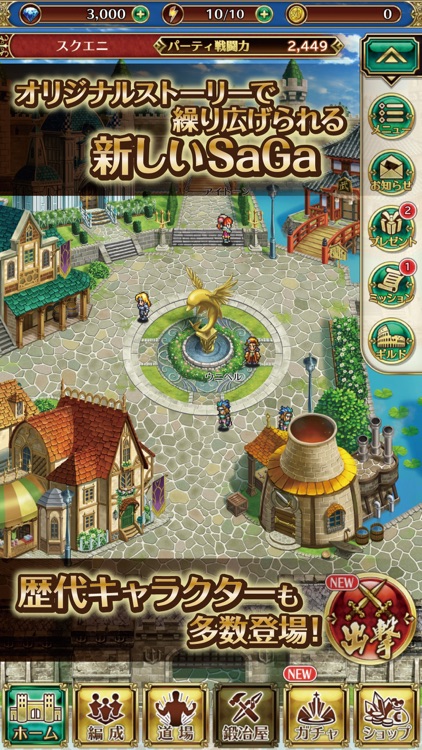ロマンシング サガ リ・ユニバース screenshot-3