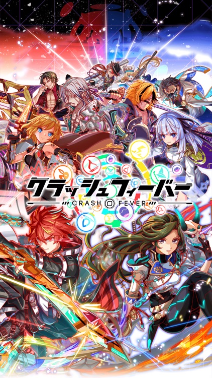 クラッシュフィーバー screenshot-0