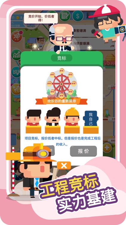 进站请刷卡 screenshot-4