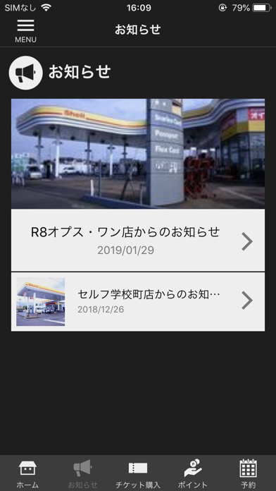 平野産業 公式アプリ screenshot 3