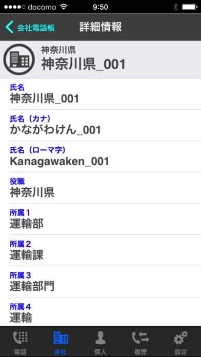 SDM Dialerのスクリーンショット3 SDM Dialerのスクリーンショット3