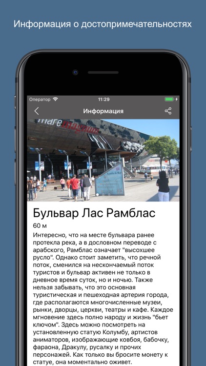 Barcelona 2020 — offline map