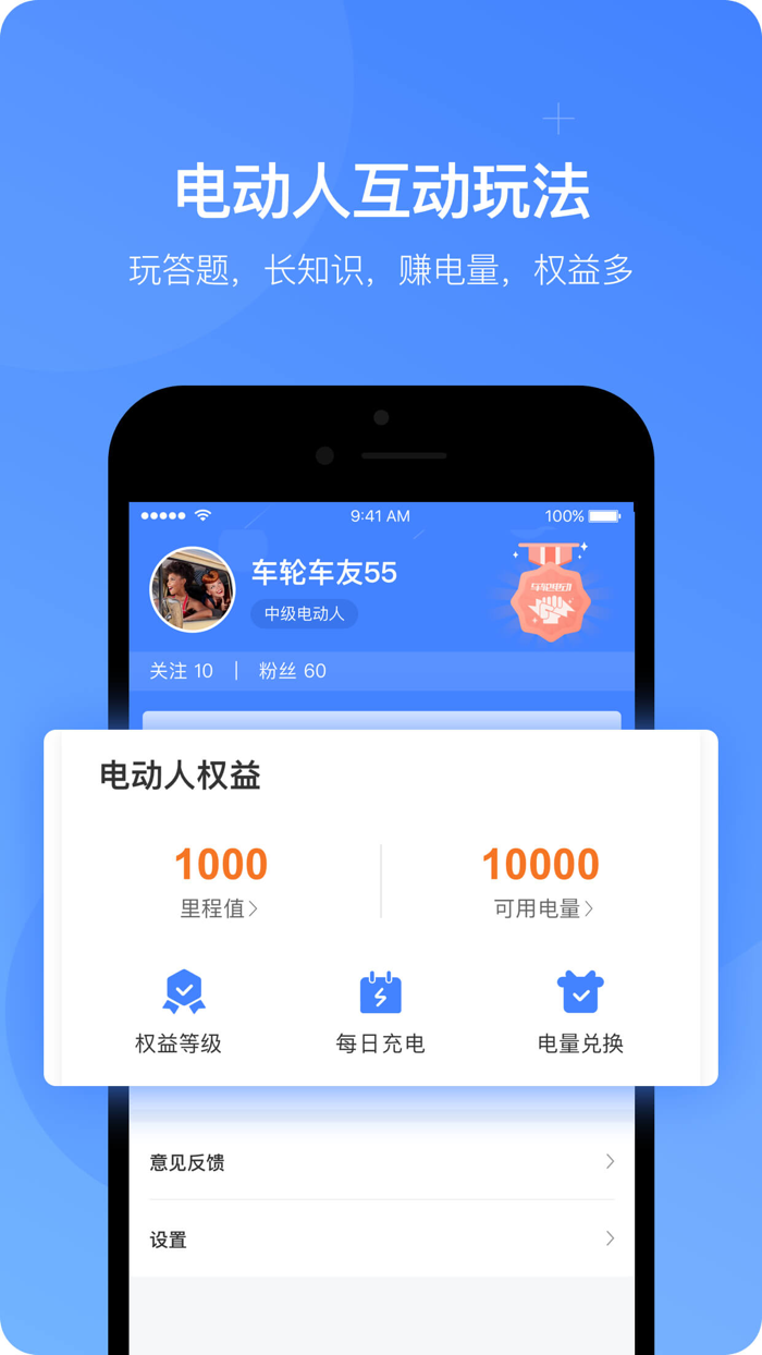 车轮电动-新能源汽车之家