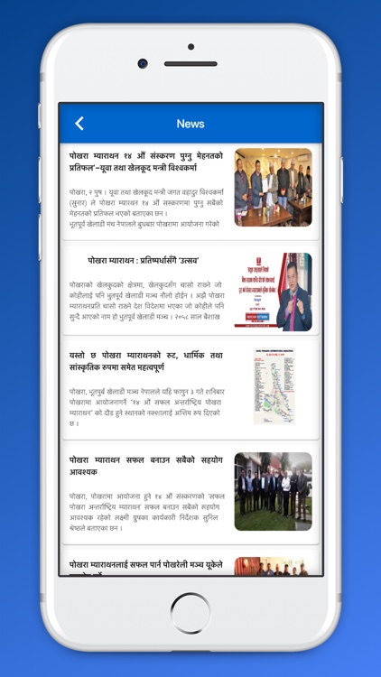 Pokhara Marathon screenshot-3