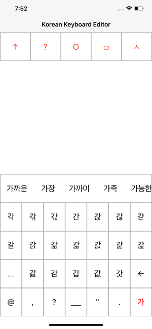 Korean Keyboard Editor(圖2)-速報App