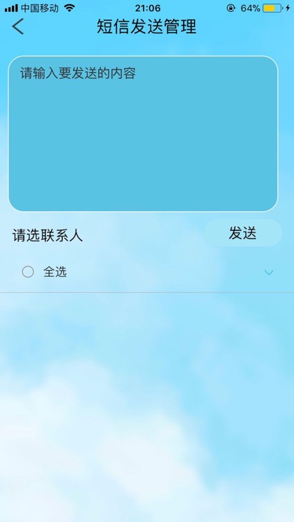 污染天气信息管理系统