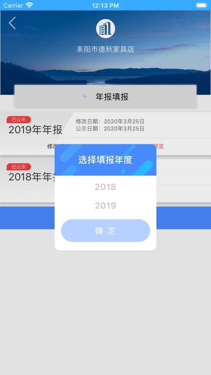 湖南企业年报 screenshot-3