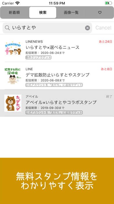 スタンプバンク screenshot 2