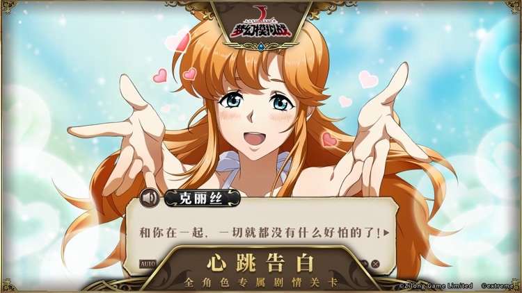 梦幻模拟战 screenshot-7