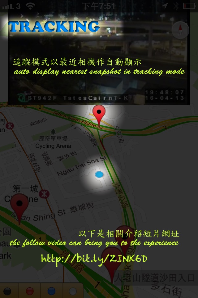睇路方便咗³ HK Traffic screenshot 2