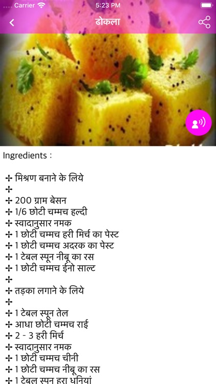 Indian Cooking Recipes Hindi