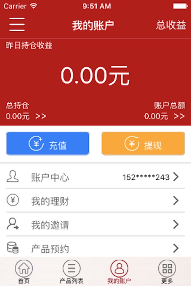 浙江金融资产交易中心 screenshot 3