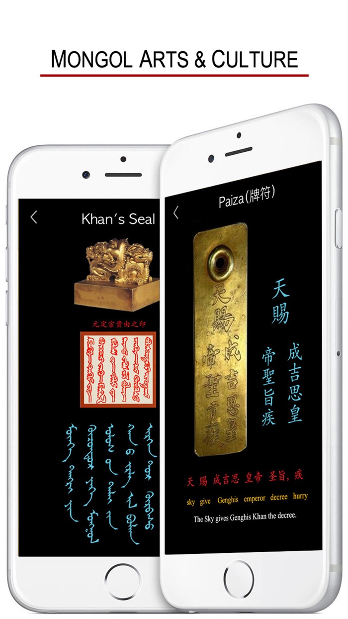 Mongolian Words  Writing