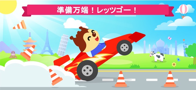 車ゲーム 子供 3歳 ゲーム をapp Storeで