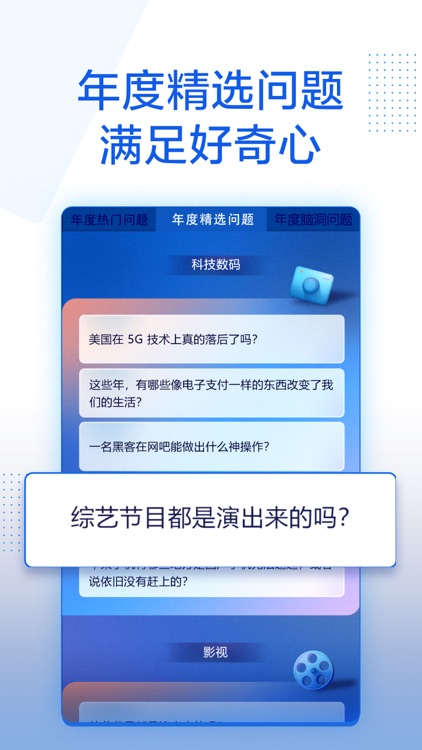 知乎 - 有问题,上知乎