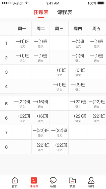 桂林智慧教育