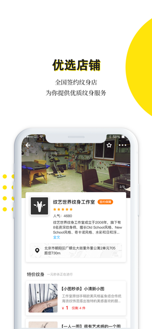 纹身大咖(圖6)-速報App