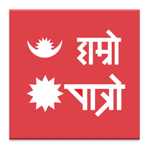Hamro Patro - Nepali Calendar