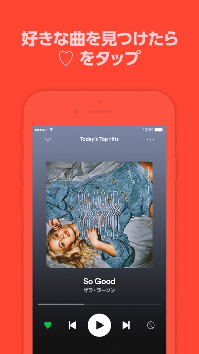 Spotify -音楽ストリーミングサービス screenshot1