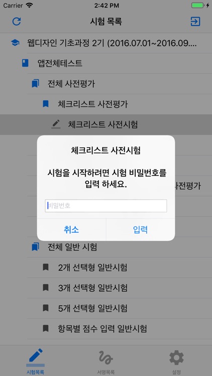 NCS평가