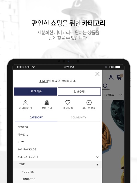 【图】제멋샵 – Jemutshop(截图3) 【图】제멋샵 – Jemutshop(截图3)