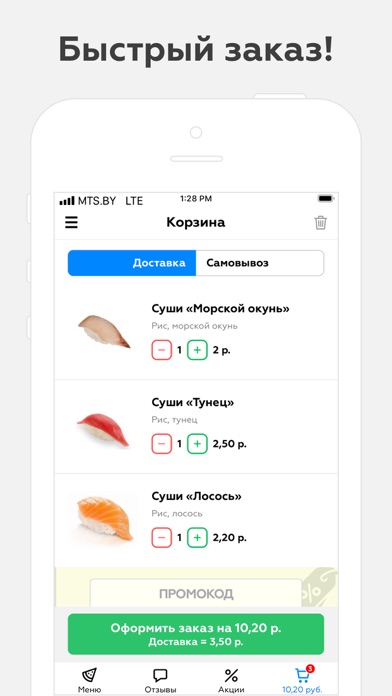 Sushi Studio | Минск screenshot 2