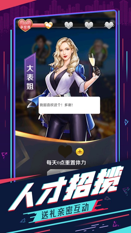 极品秘书-美丽俏佳人 screenshot-3