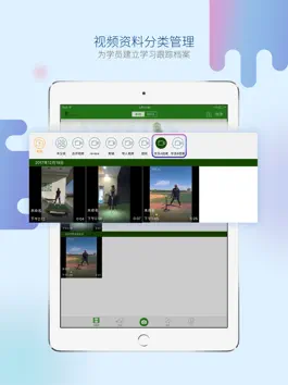 Game screenshot 高视高尔夫-功能强大的Golf视频教学平台 hack