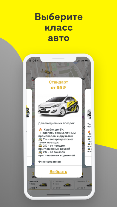 Такси Ветерок screenshot 3