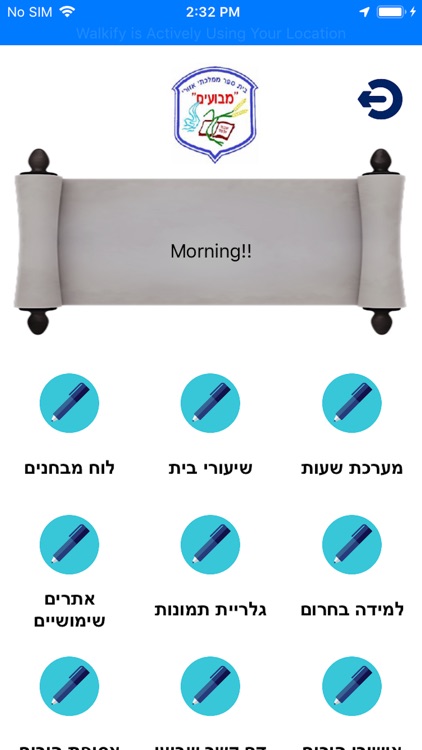 בית ספר מבועים