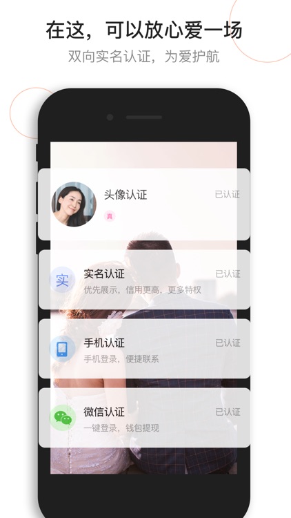 我有伴-大龄单身男女在线相亲